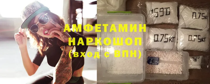 купить   Зеленоградск  Amphetamine 98% 