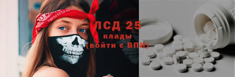 Лсд 25 экстази ecstasy  Зеленоградск 