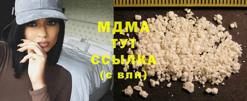 МДМА Molly  Зеленоградск 