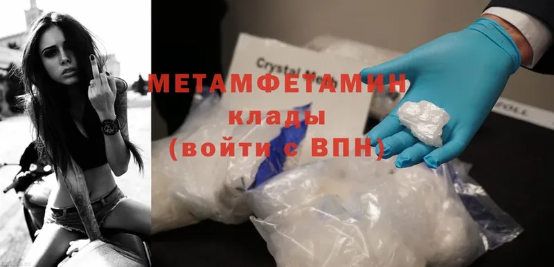 МЕТАМФЕТАМИН Methamphetamine  даркнет сайт  Зеленоградск 